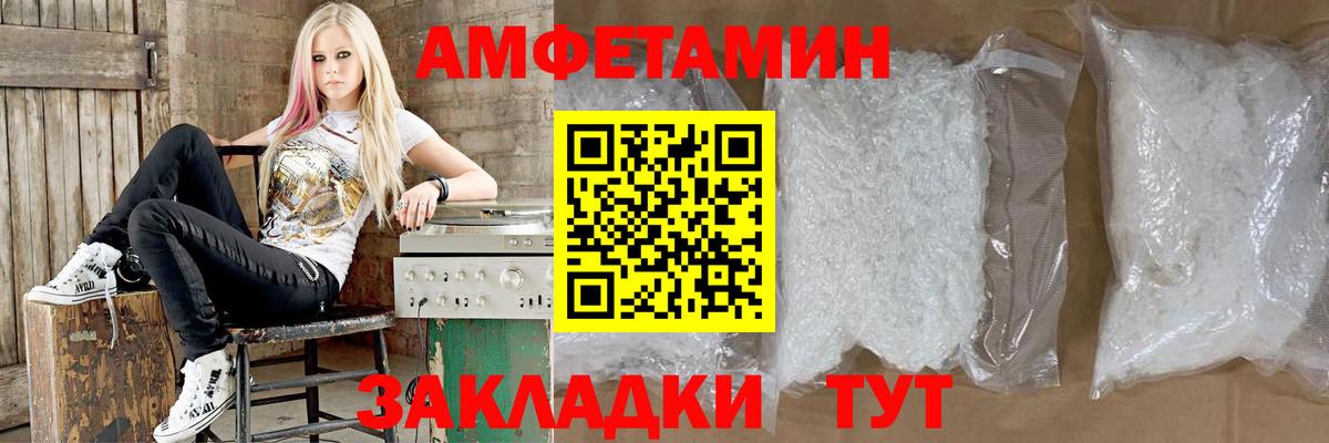 Amphetamine  Amphetamine  Истра  Вход с VPN  АМФЕТАМИН Premium 