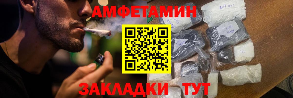 АМФ Розовый Истра