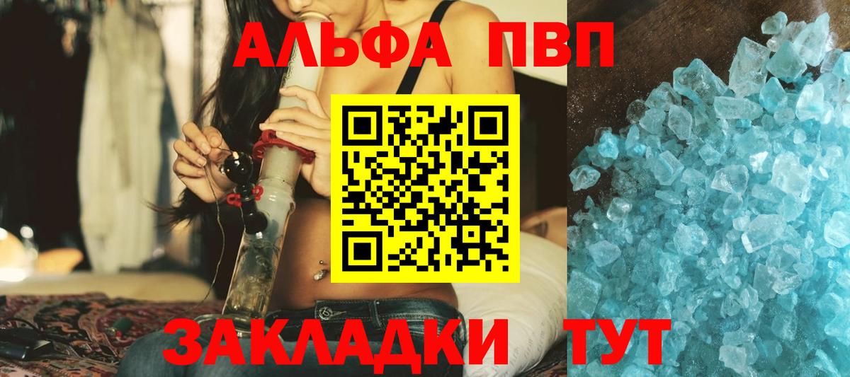 APVP Crystall  A-PVP крисы CK  APVP СК КРИС  APVP  Истра  Вход с VPN 