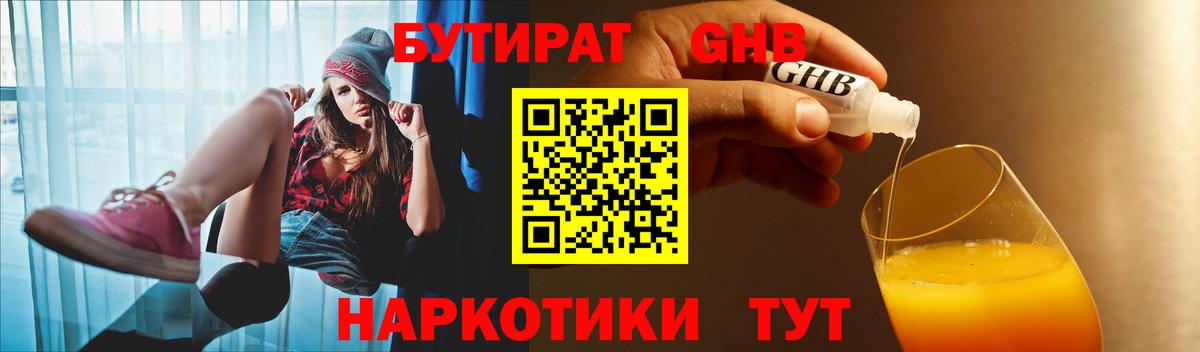Истра  БУТИРАТ буратино  БУТИРАТ  Вход с VPN 