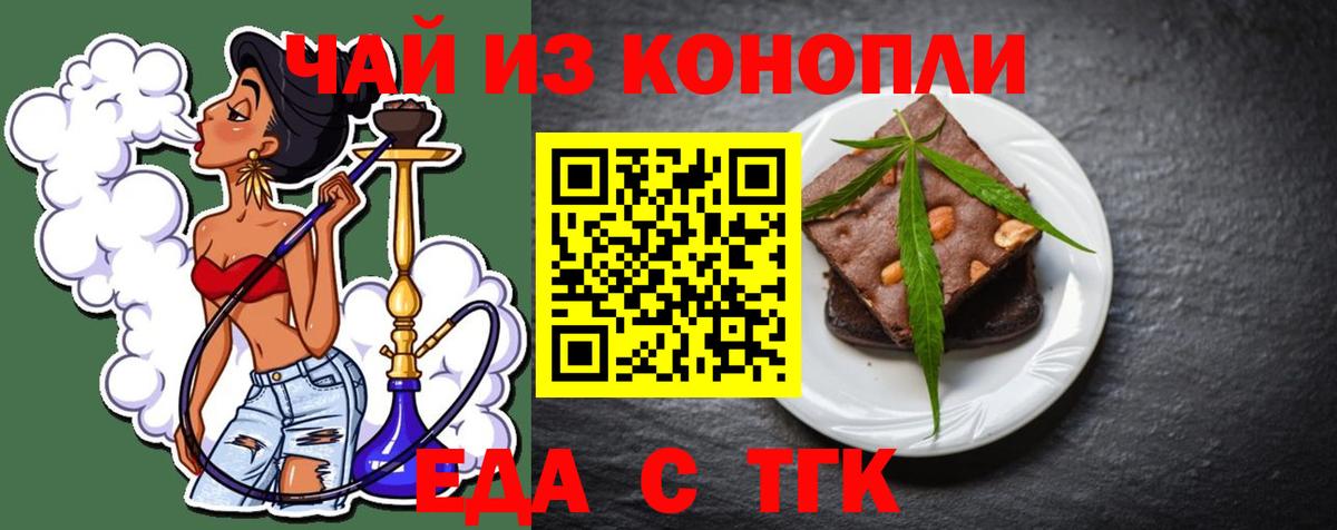 Истра  Cannafood конопля  Вход с VPN 