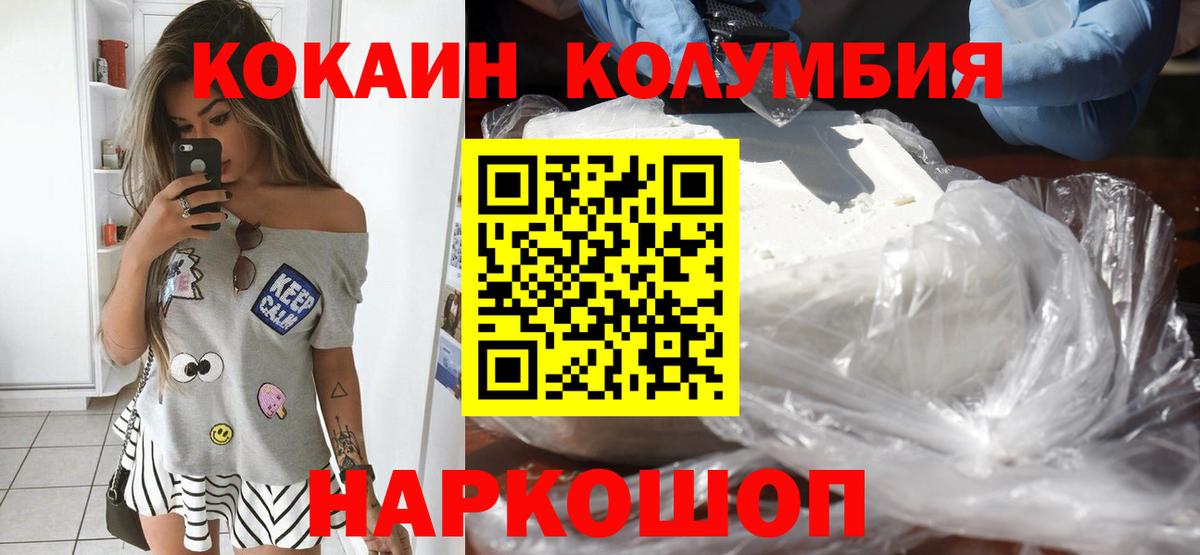КОКАИН  Cocaine 98%  Cocaine Колумбийский  Вход с VPN  Истра 