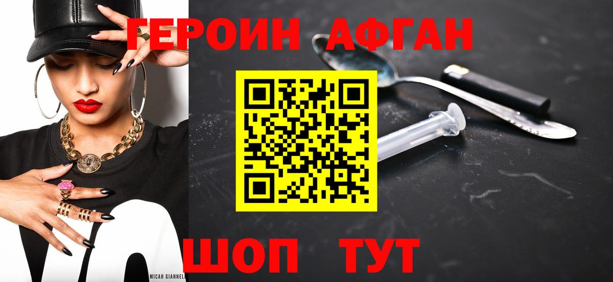 Истра  Героин герыч  Вход с VPN 