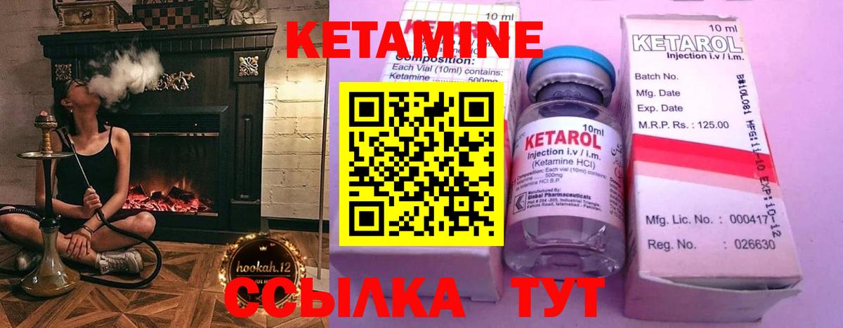 Кетамин ketamine Истра