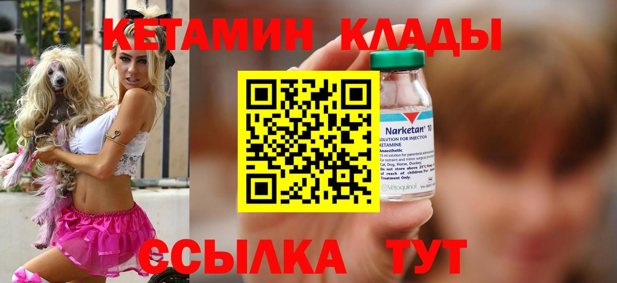 КЕТАМИН VHQ  Вход с VPN  мориарти состав  Кетамин ketamine  Истра 