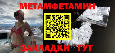 метамфетамин Гай