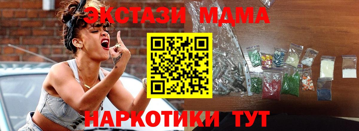 MDMA Molly  Вход с VPN  Истра  MDMA кристаллы 