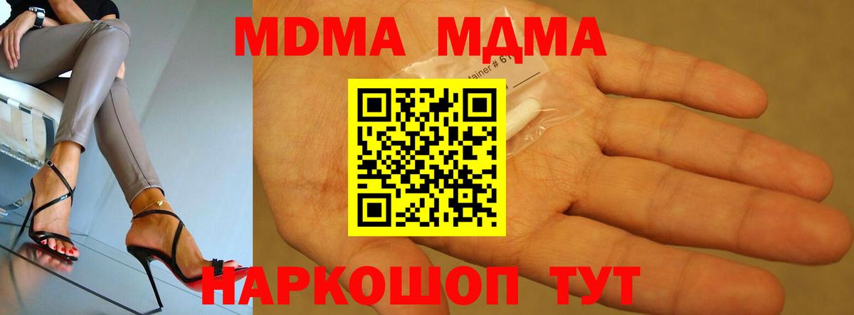 МДМА crystal Истра