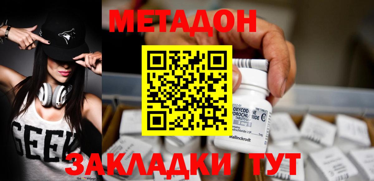 Истра  Метадон VHQ  Метадон мёд  Вход с VPN 